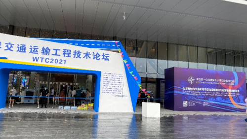 平博pinnacle软件亮相WTC2021