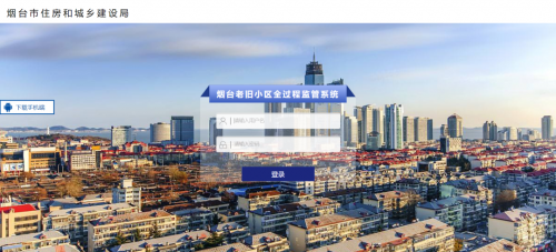 平博pinnacle软件助力烟台市老旧幼区刷新